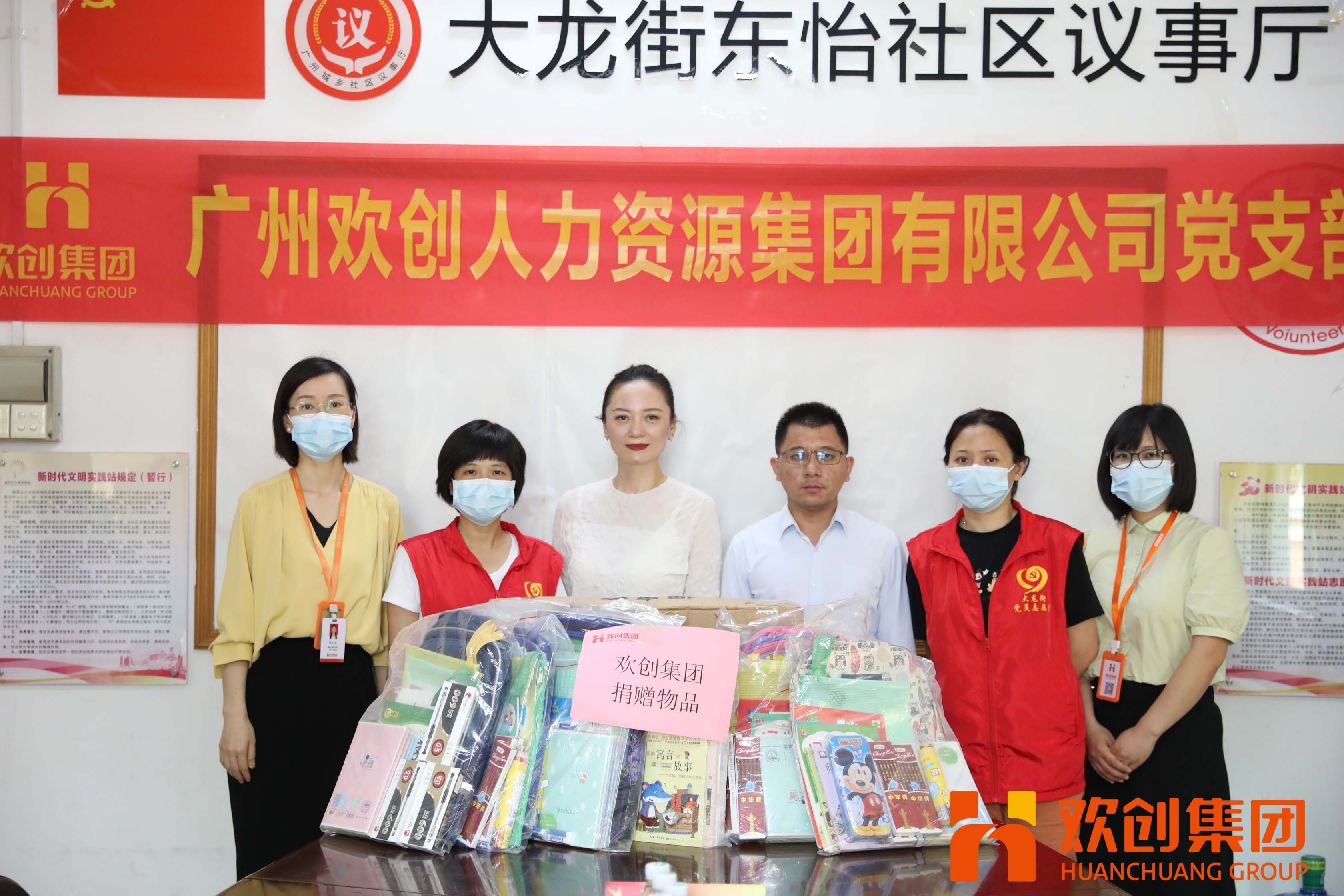 聚力同行，让爱传递|KY.COM_开元(中国)集团参加大龙街“传递书香，享受快乐”