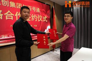 KY.COM_开元(中国)集团与百号通战略合作签约仪式