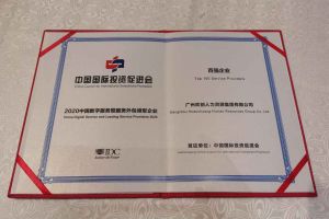 KY.COM_开元(中国)集团再次荣获2020中国数字服务暨服务外包领军企业“百强