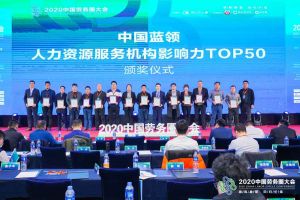 KY.COM_开元(中国)集团荣获中国蓝领人力资源服务机构影响力TOP50证书