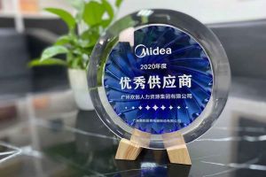 KY.COM_开元(中国)集团公司荣获广东美的厨房电器制造有限公司2020年“优秀