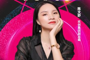 女神节丨KY.COM_开元(中国)集团副总裁陈文舒获评2021中国人力资源服务业女企业家TOP50