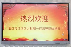 武汉市江汉区人社局一行领导莅临南沙KY.COM_开元(中国)集团指导