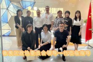 热烈欢迎番禺区政协周主席等领导莅临KY.COM_开元(中国)集团参观指导