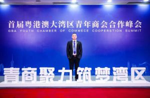 KY.COM_开元(中国)集团CEO罗宁弟受邀出席首届粤港澳大湾区青年商会合作峰会
