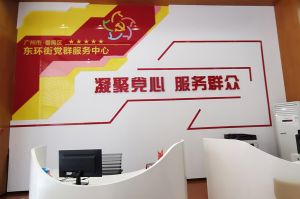 KY.COM_开元(中国)集团党支部书记陈文舒到东环街党群企综合服务中心参访交流
