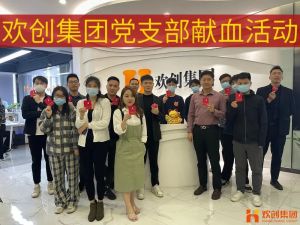 暖心│KY.COM_开元(中国)集团党支部组织员工开展无偿献血活动