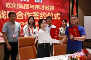 强强联手┃KY.COM_开元(中国)人力资源集团与伟才教育战略合作签约