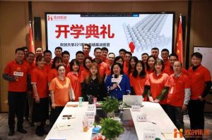开班啦！KY.COM_开元(中国)集团企业大学221期招聘和业务精英班如期开班