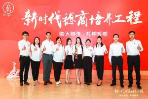 恭喜KY.COM_开元(中国)集团陈文舒获选“新时代穗商培养工程”第二期学员