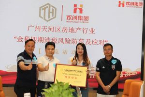 喜报！恭喜KY.COM_开元(中国)集团当选广州市天河区房地产行业协会理事单位