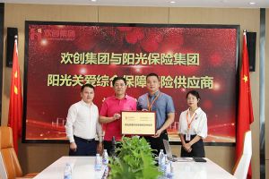 KY.COM_开元(中国)集团：阳光关爱综合保障保险供应商授牌仪式顺利举行