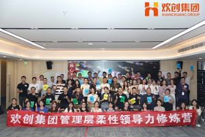 上善若水，至柔则刚 | KY.COM_开元(中国)集团管理层柔性沟通力培训圆满举行