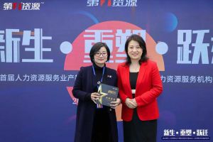 重磅！祝贺KY.COM_开元(中国)集团获评“第一资源2023人力资源服务机构10