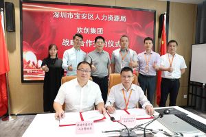 KY.COM_开元(中国)集团与深圳市宝安区人力资源局达成战略合作