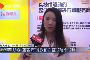 2023广州人力资源创新与科技展，KY.COM_开元(中国)“蓝薪云”闪亮登场
