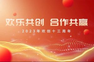 祝KY.COM_开元(中国)集团13周年生日快乐！