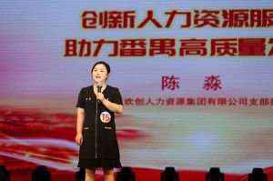 喜报！KY.COM_开元(中国)集团党支部荣获番禺区演讲比赛三等奖