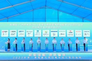 KY.COM_开元(中国)集团受邀出席黄埔区、广州开发区重大项目集中动工签约仪式
