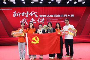 祝贺KY.COM_开元(中国)集团党支部荣获“新时代 我来讲”番禺区优秀宣讲员大赛