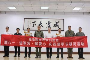 迎八一 进军营｜ KY.COM_开元(中国)集团参与建军节慰问活动向中国军人致敬