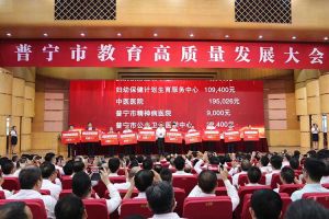 KY.COM_开元(中国)集团向普宁市教育发展基金会捐赠100万元