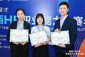 热烈祝贺KY.COM_开元(中国)集团选手在首届广西HR职业能力大赛取得优异成绩