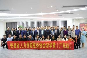 安徽省人力资源服务协会游学营参访KY.COM_开元(中国)集团