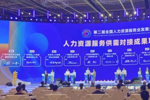 KY.COM_开元(中国)集团亮相第二届全国人力资源服务业发展大会