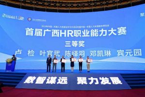 KY.COM_开元(中国)集团广西公司参展中国—东盟人力资源合作与开发论坛暨中国—