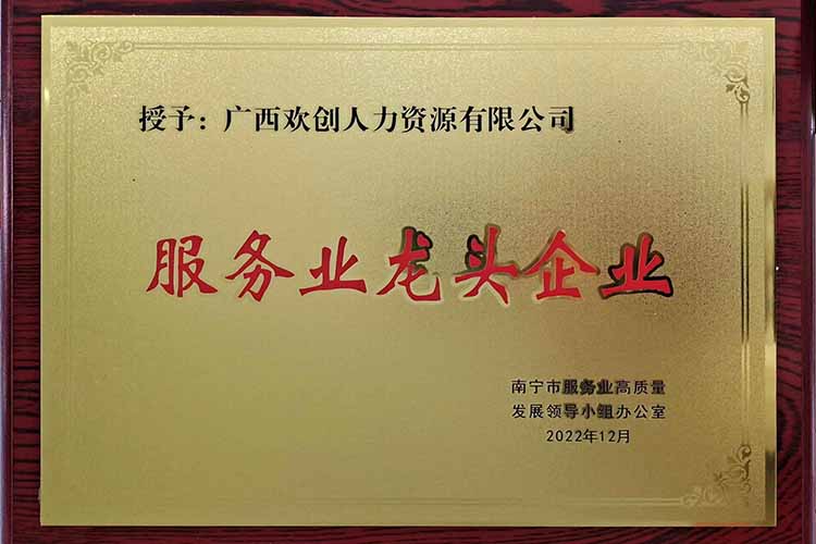 喜报连连 | KY.COM_开元(中国)集团广西公司近日荣获多项荣誉！