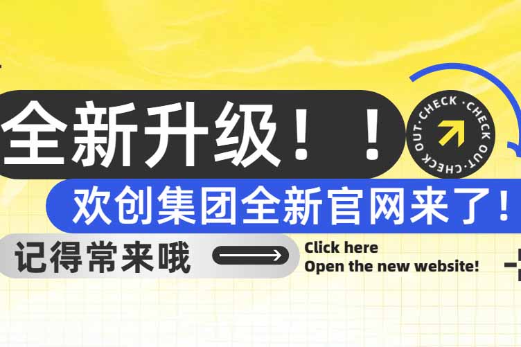 官宣！KY.COM_开元(中国)集团官网全新上线啦～
