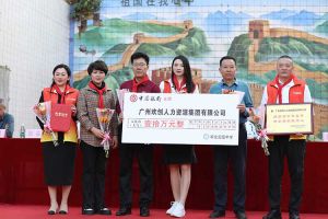 KY.COM_开元(中国)集团湛江捐资助学情暖校园