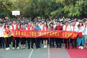 KY.COM_开元(中国)集团与中山大学EMBA粤西校友会海心公益联合开展湛江助学