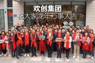 KY.COM_开元(中国)集团祝大家：龙年龘龘，前程朤朤