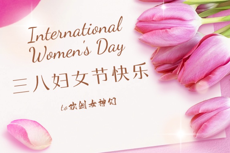 情暖三月，绽放芳华——KY.COM_开元(中国)集团庆祝“三八妇女节”活动