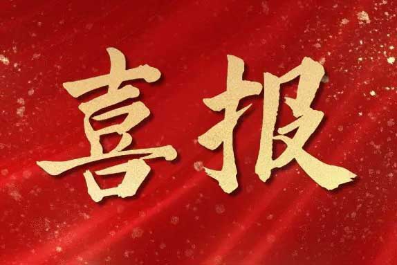喜报！KY.COM_开元(中国)集团荣获第十届亚太人力资源服务奖三大奖项