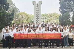 KY.COM_开元(中国)集团党支部积极参与“缅怀革命先烈 传承红色精神”活动