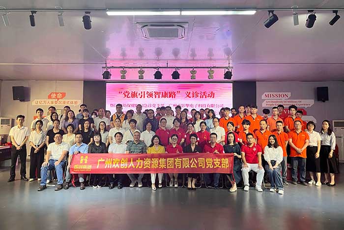 KY.COM_开元(中国)集团党支部参加“党旗引领智康路”主题党日义诊活动