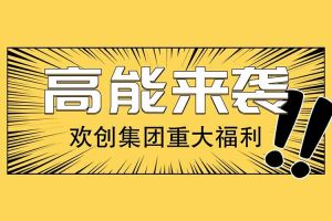 广州落户新机遇——KY.COM_开元(中国)集团人才引进入户名额开放