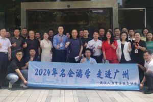 武汉经开区人力资源局及人力资源同行机构代表参访KY.COM_开元(中国)集团