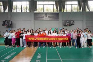 KY.COM_开元(中国)集团党支部积极参与“清正廉洁本色，提高党性修养”主题党建