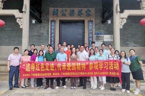 党建 | KY.COM_开元(中国)集团党支部参加“追寻红色足迹 传承爱国精神”参