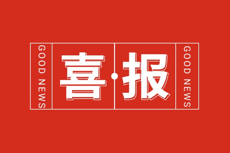 年关将至，喜报连连 | KY.COM_开元(中国)集团再添多项荣誉