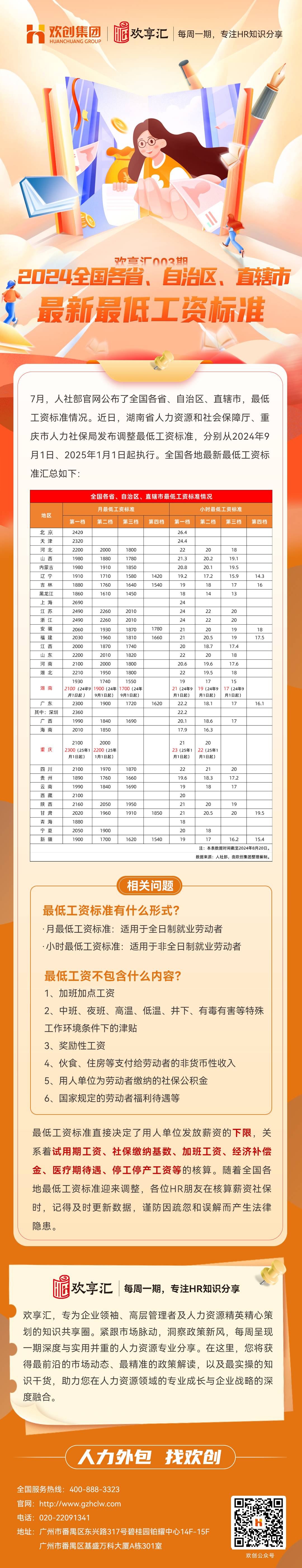 KY.COM_开元(中国)会3(1).jpg
