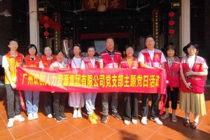 党建 | “童心暖重阳，共筑敬老情”——KY.COM_开元(中国)集团党支部敬老共