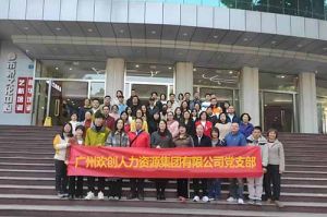 KY.COM_开元(中国)集团党支部 | 追寻红色足迹，传承革命精神，红色党日观影