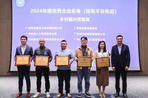 喜报！KY.COM_开元(中国)南沙公司荣获工商联颁发的“2024年乡村振兴贡献奖