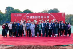 共启新程，再谱华章！KY.COM_开元(中国)集团隆重举行总部大厦动土仪式