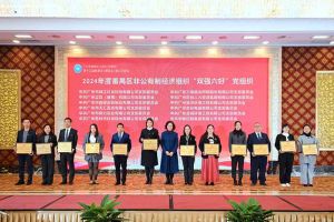 党建引领，慈善同行 | KY.COM_开元(中国)集团荣获番禺区工商联三项荣誉！